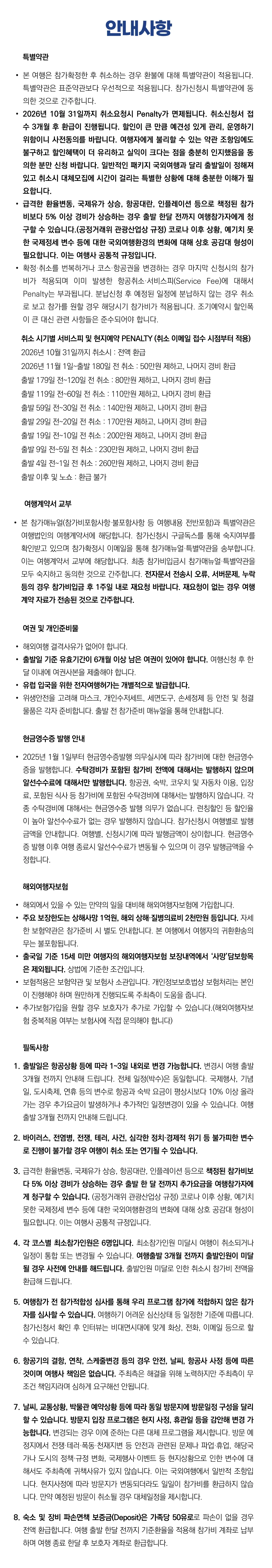 프라임 가족이탈리아여행 돌로미티 9