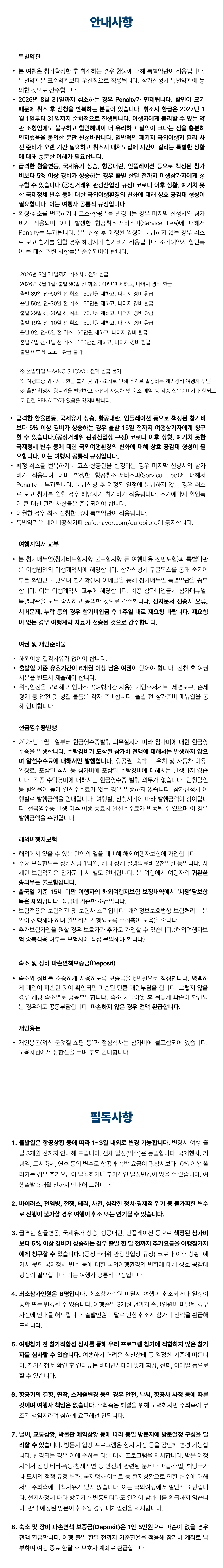 겨울방학 청소년 일본리더/중국리더 6