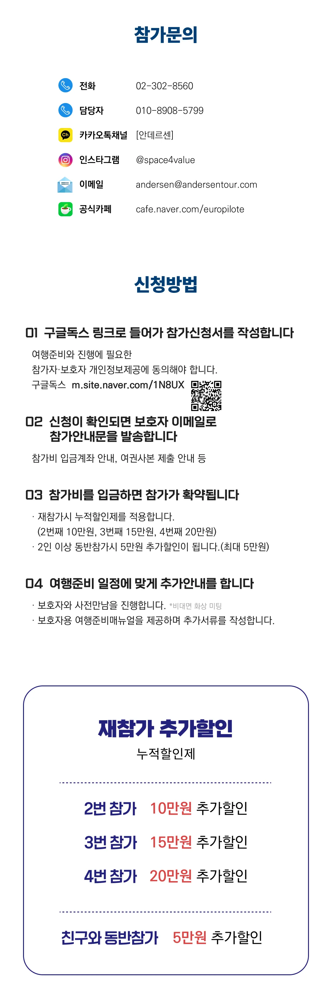겨울방학 청소년 일본리더/중국리더 7