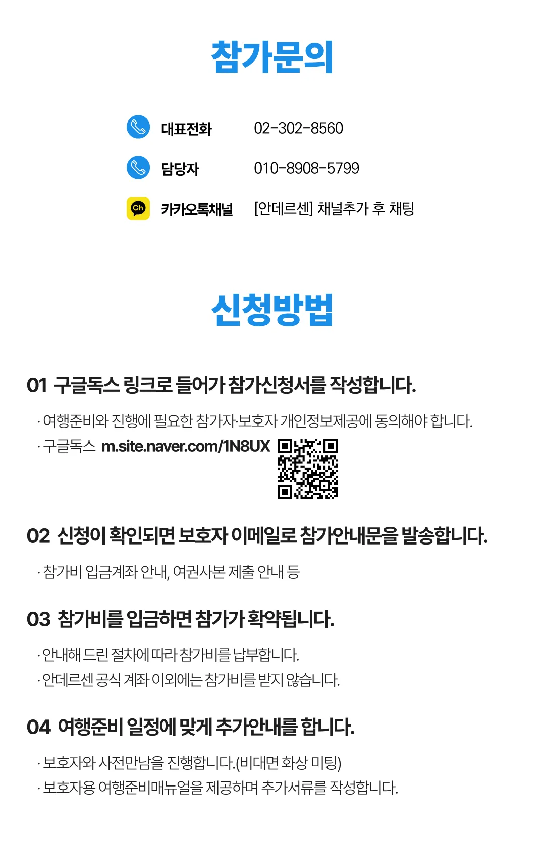 겨울방학 청소년 호주리더 7