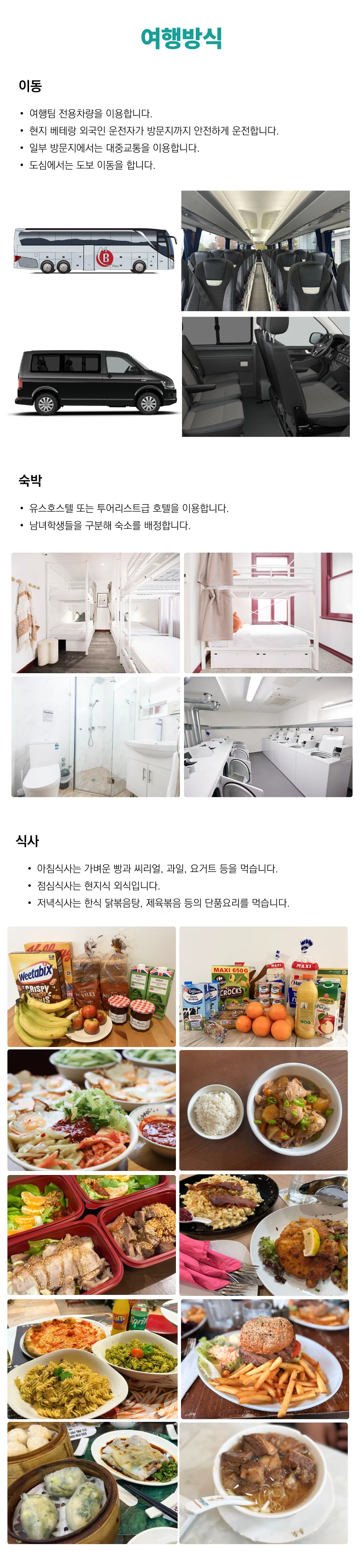겨울방학 청소년 리더스 영어기행 10