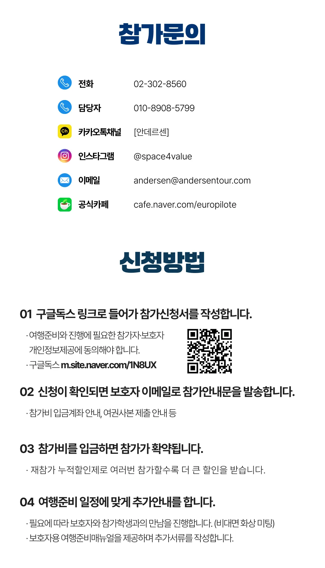 겨울방학 청소년 리더스 영어기행 12