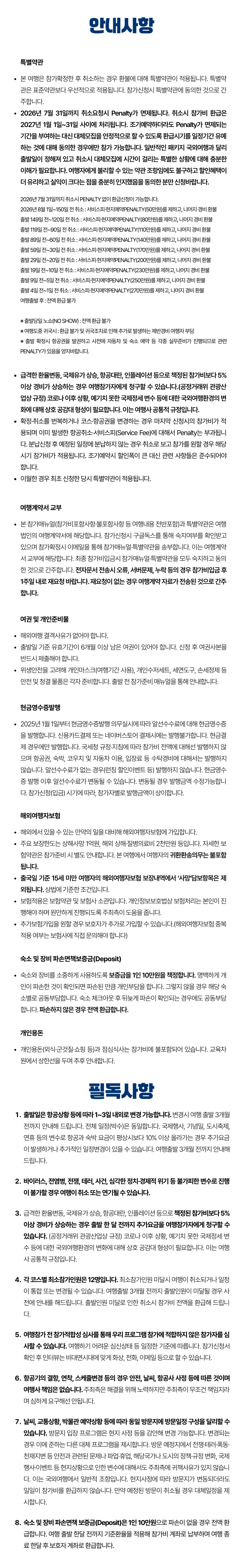 겨울방학 청소년 리더스 영어기행 13