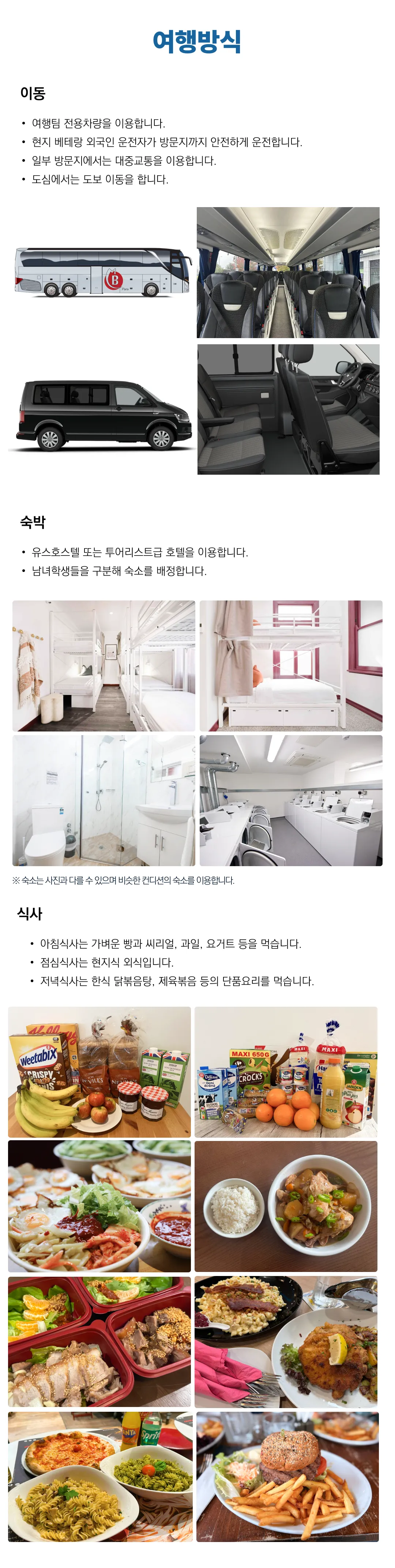 여름방학 청소년 리더스 미국·캐나다영어기행 3