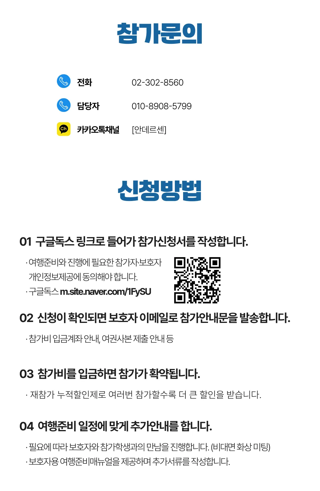 여름방학 청소년 리더스 미국·캐나다영어기행 7