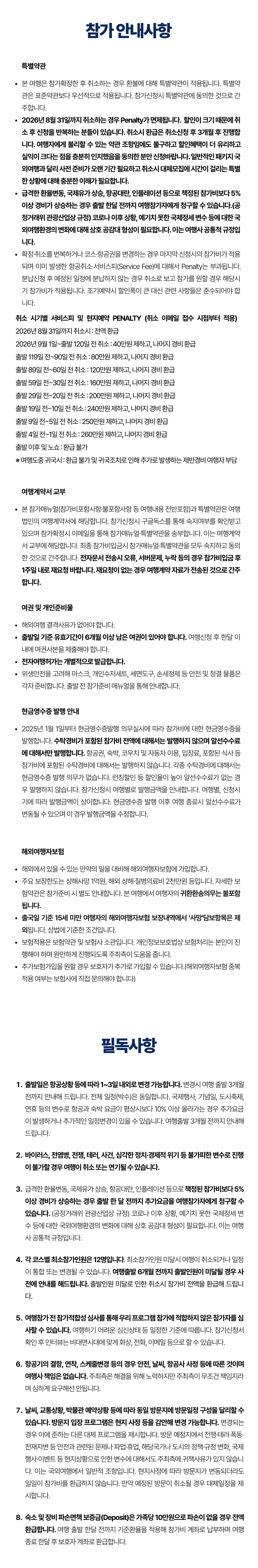 1318 자녀와 커넥트 영어기행 10