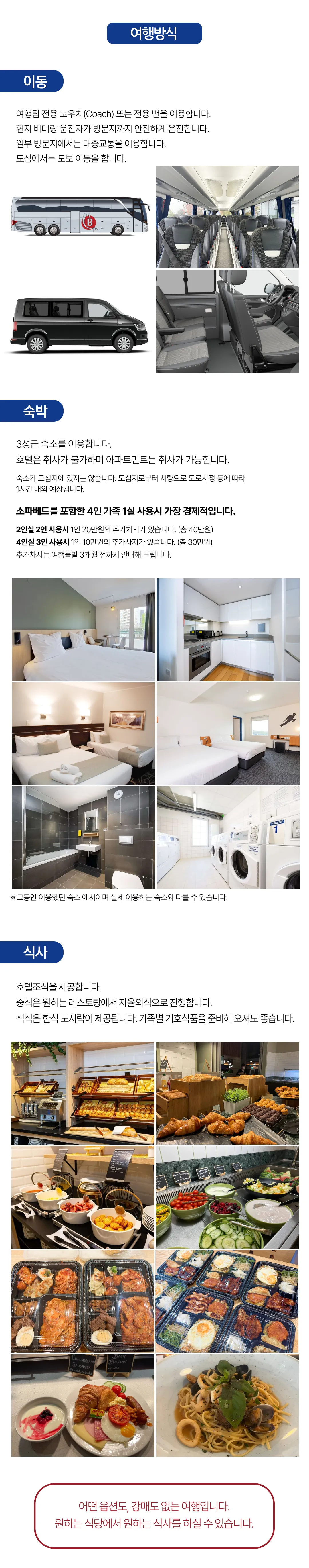 1318 자녀와 커넥트 영어기행 3