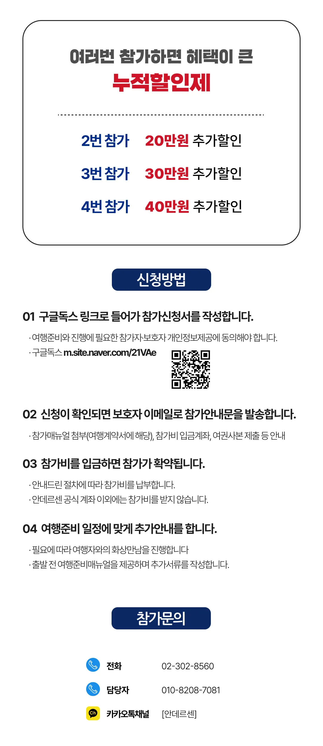 1318 자녀와 커넥트 영어기행 9