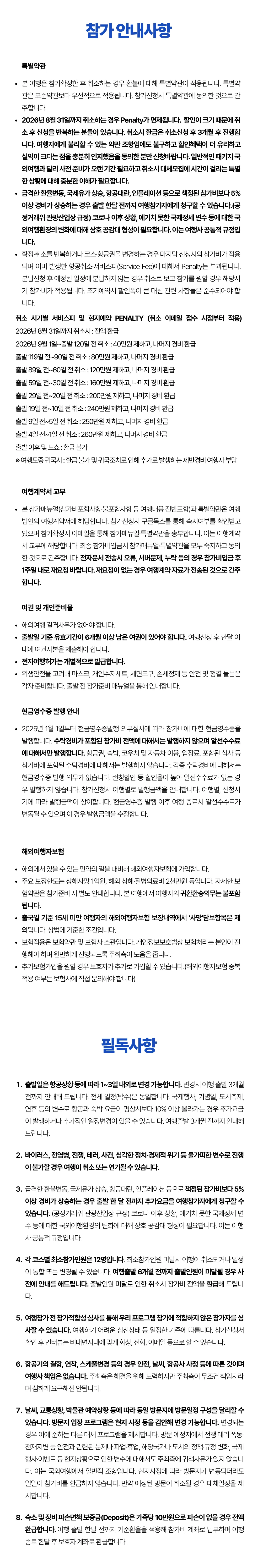 아이랑 키즈영어기행 10