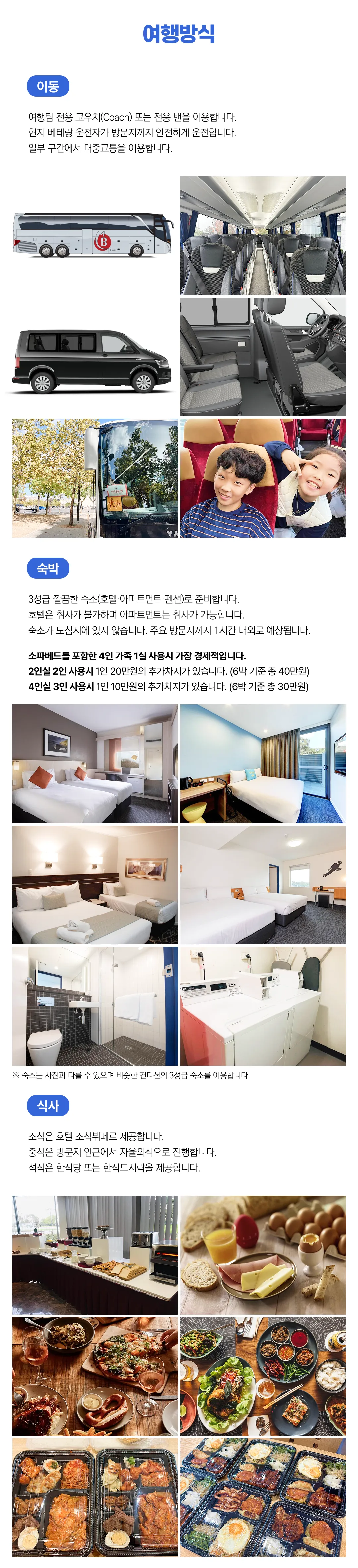 추석 아이랑 키즈 호주/뉴질랜드 여행 5