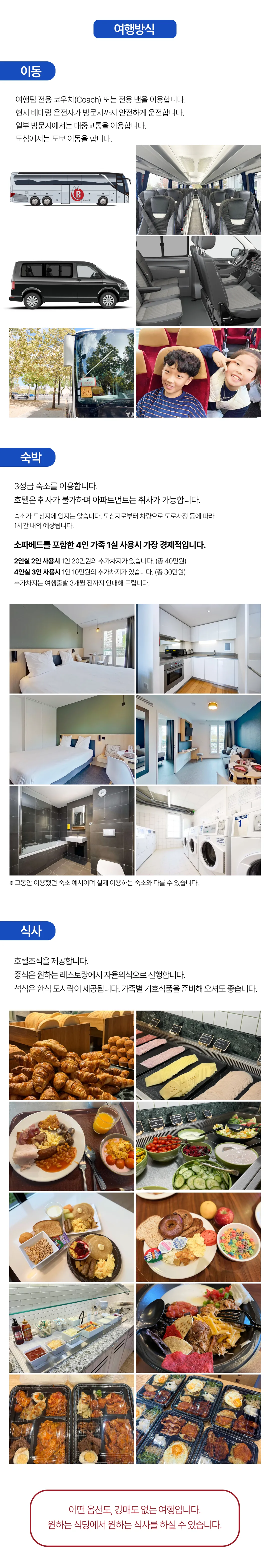 추석 아이랑 키즈영어기행 3
