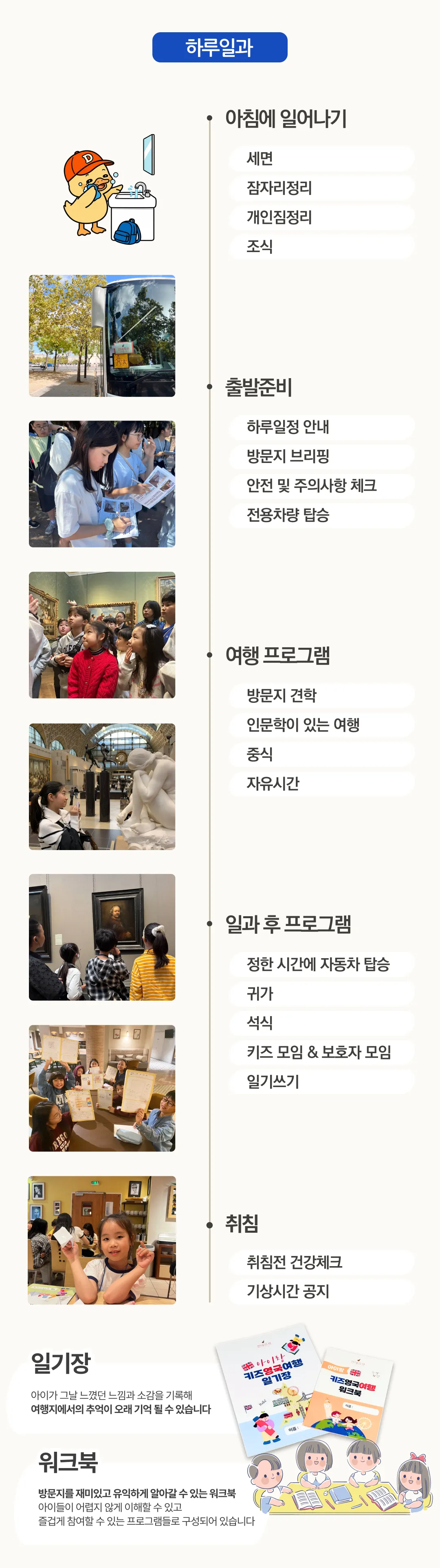 추석 아이랑 키즈유럽여행 지중해편 8