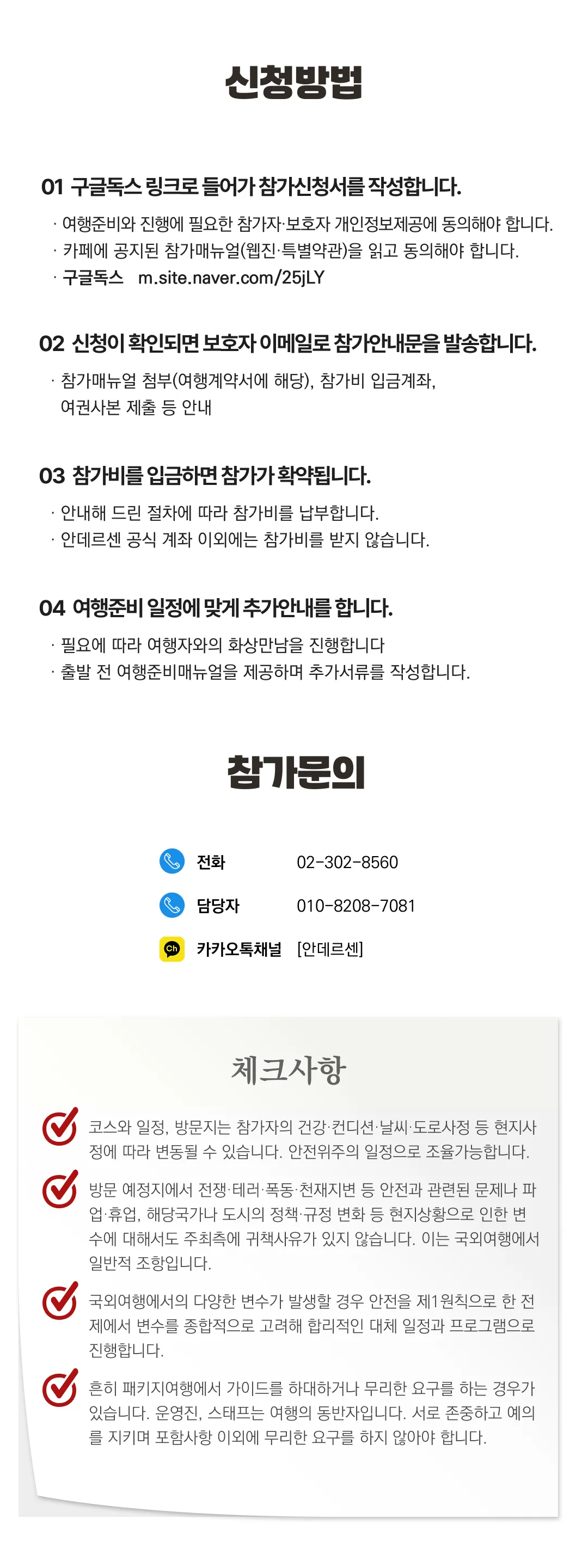 추석 아이랑 키즈일본/중국여행 4