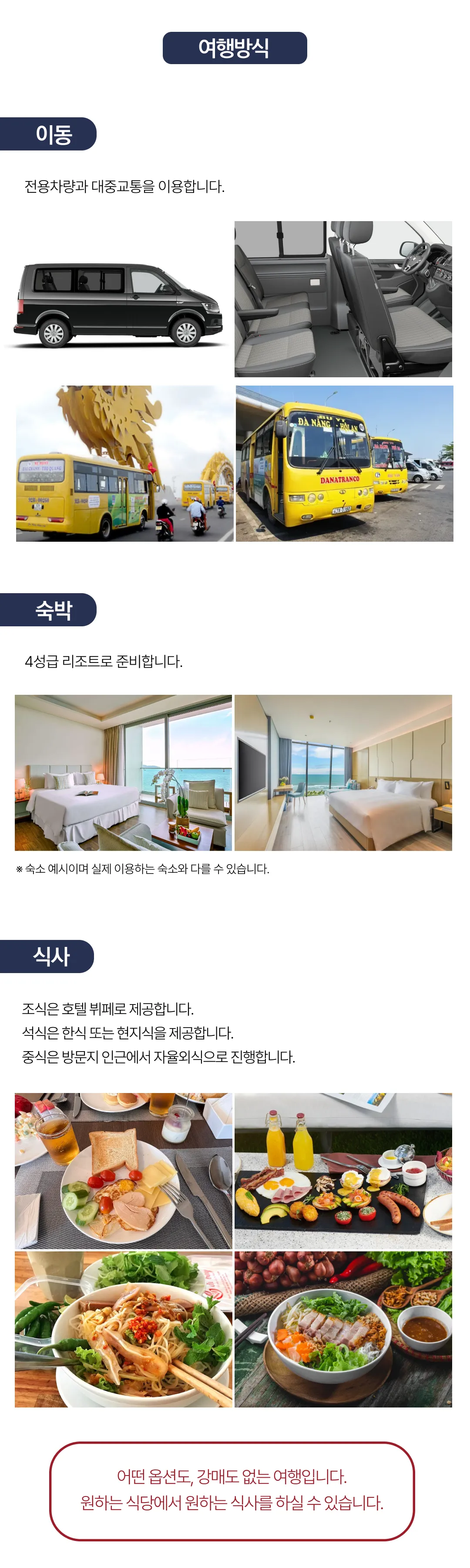 추석 아이랑 키즈베트남여행 4