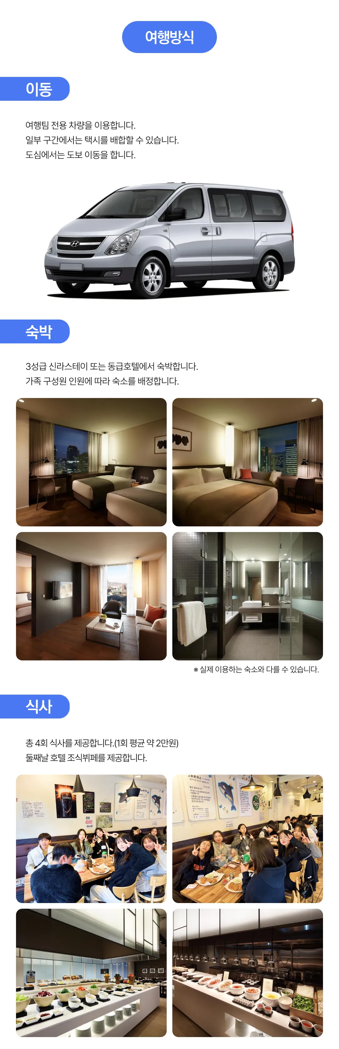 아이랑 키즈서울역사여행 5
