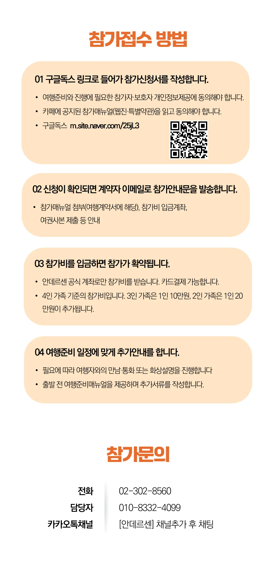 추석 가족유럽여행 9