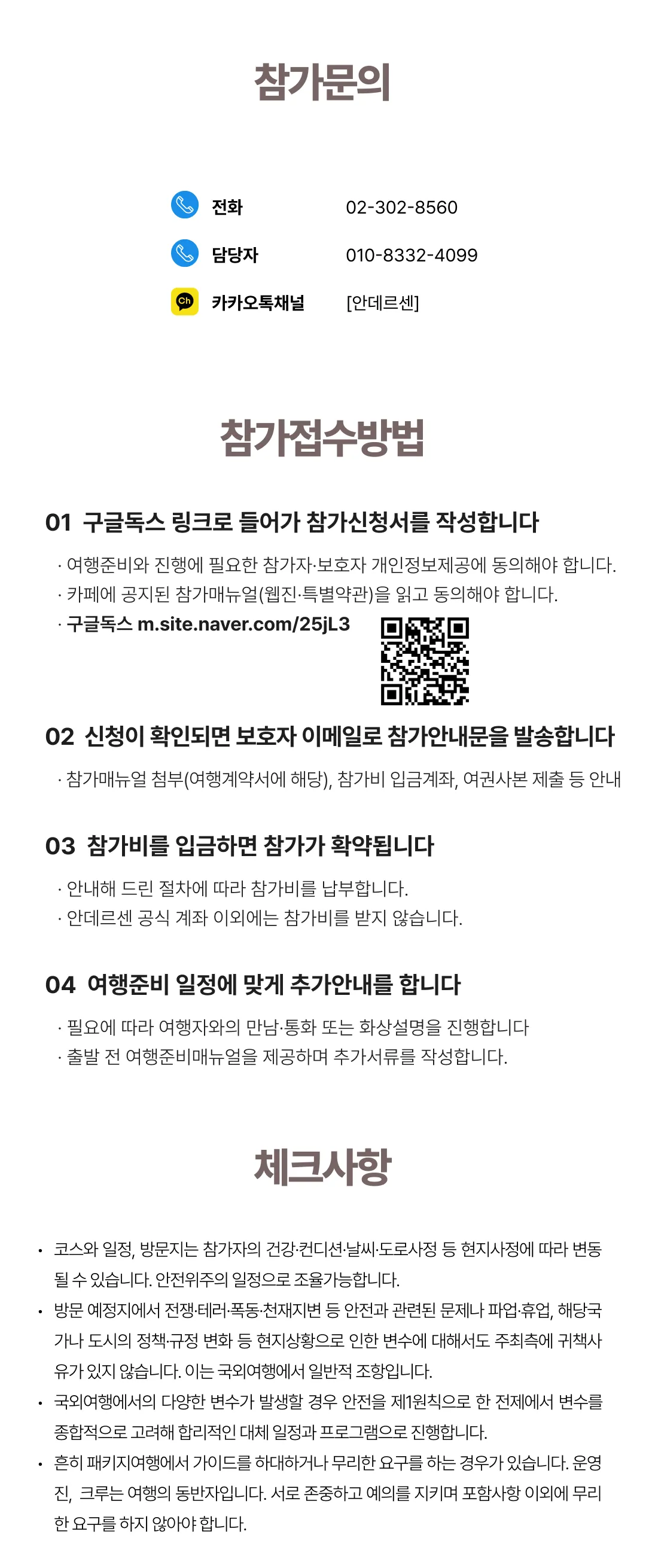 추석 가족파리/로마도장깨기 7