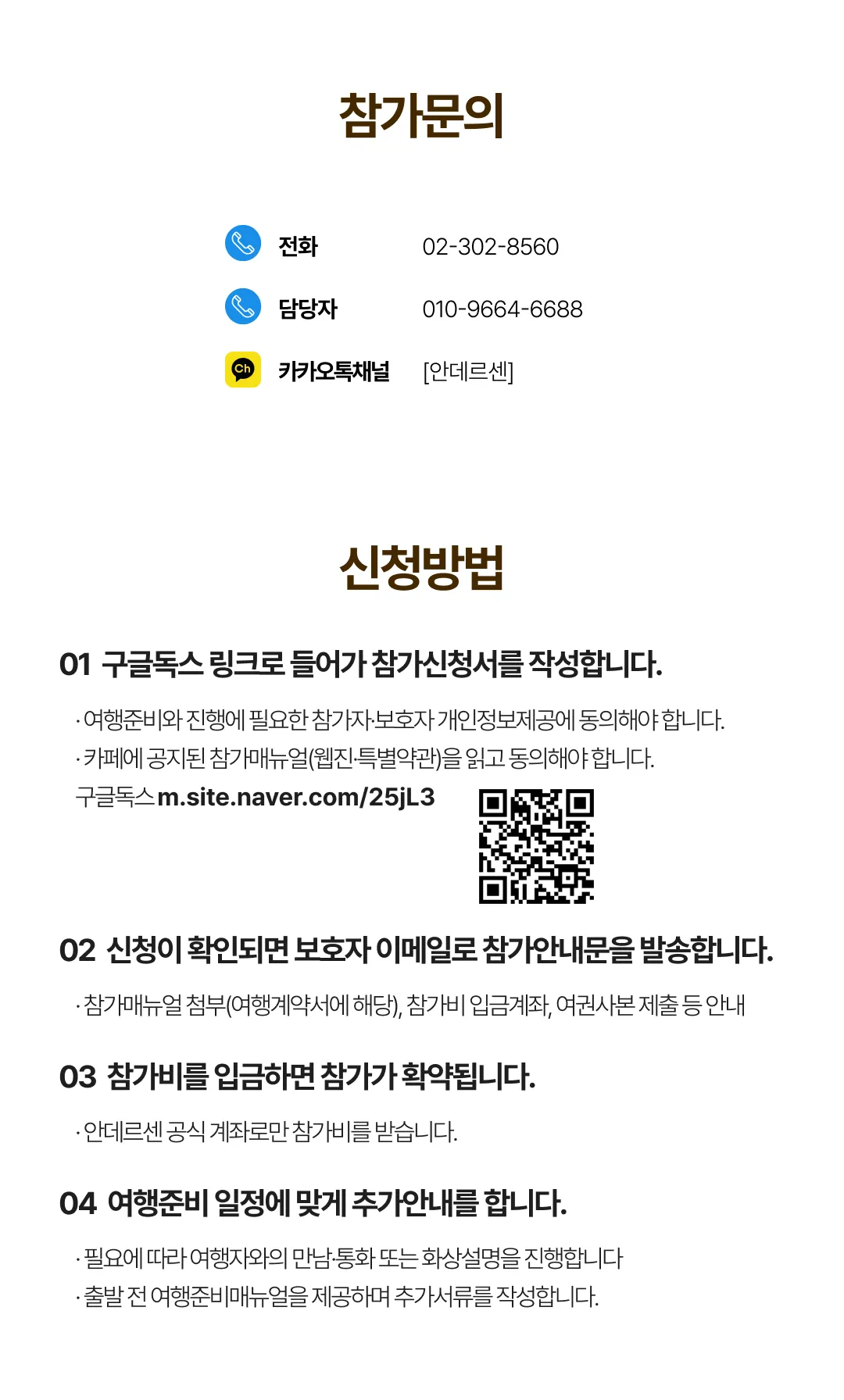 추석 프라임 가족유럽여행 11