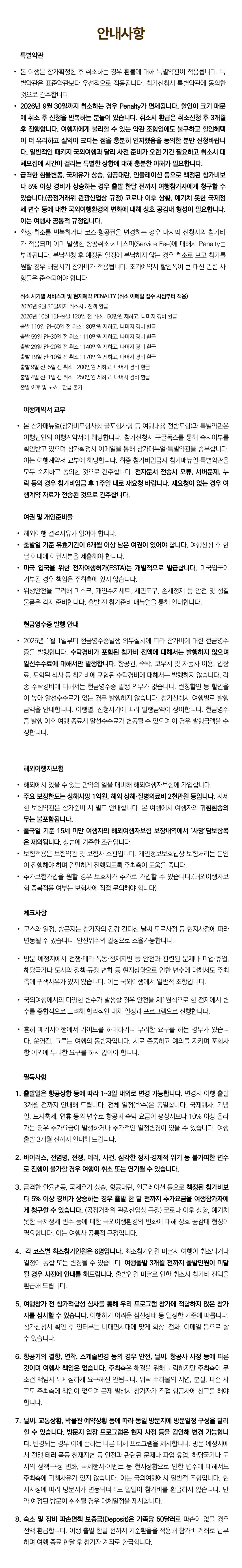 추석 프라임 가족미국여행 미국서부 6