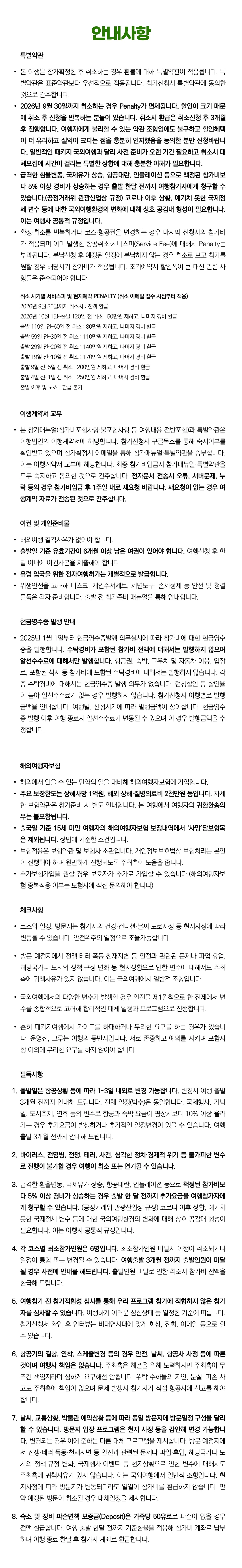 추석 프라임 가족이탈리아여행 돌로미티 9