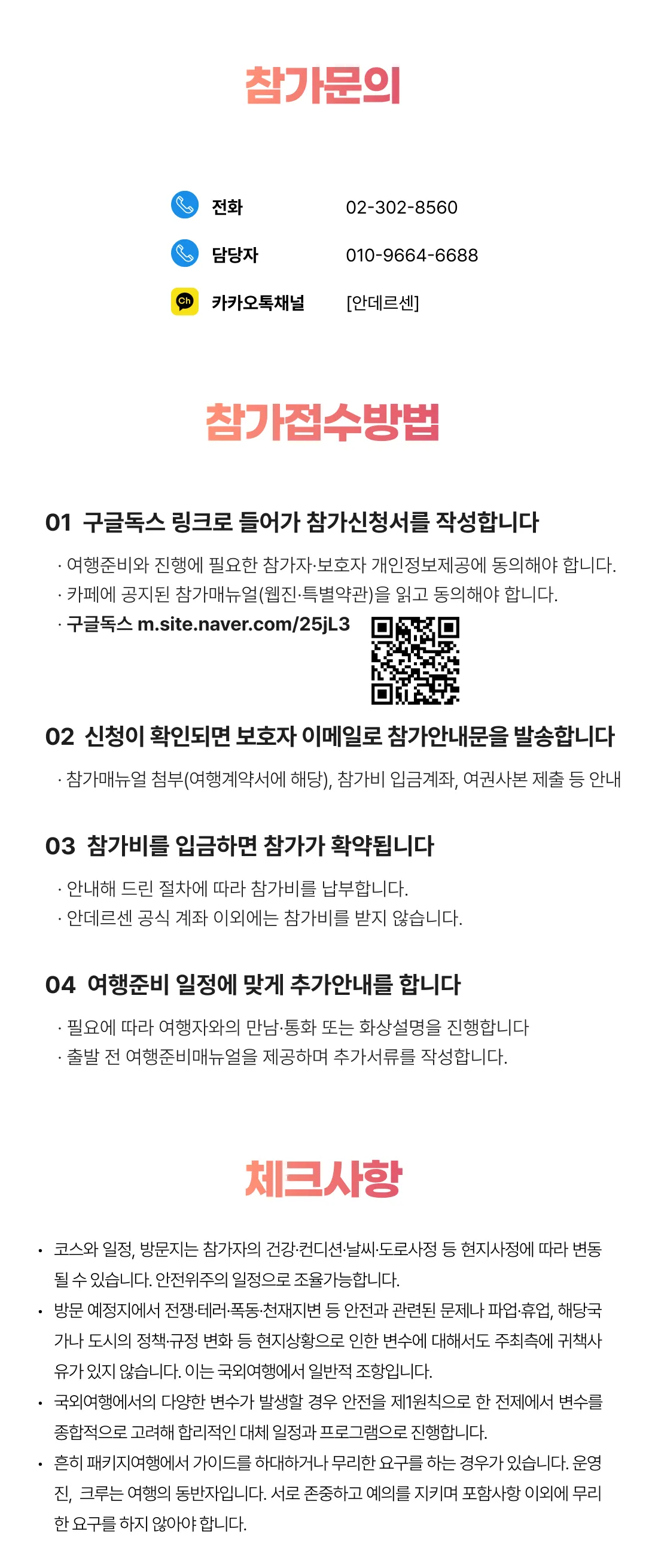 추석 프라임 가족일본/중국여행 6