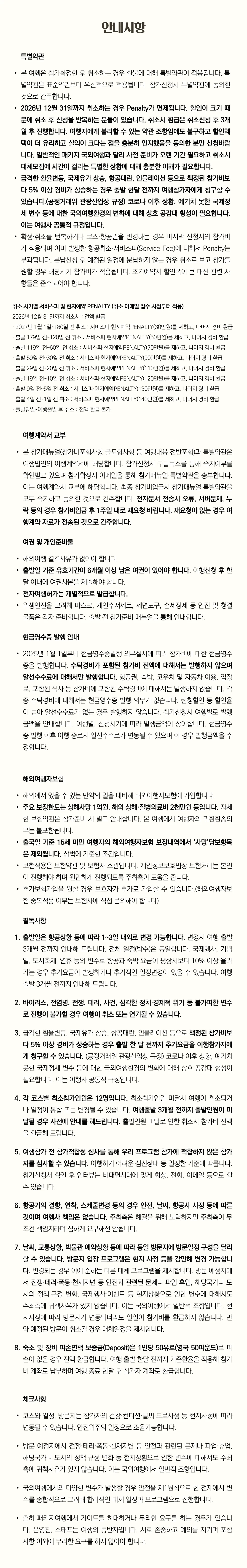 추석 서양미술기행 9