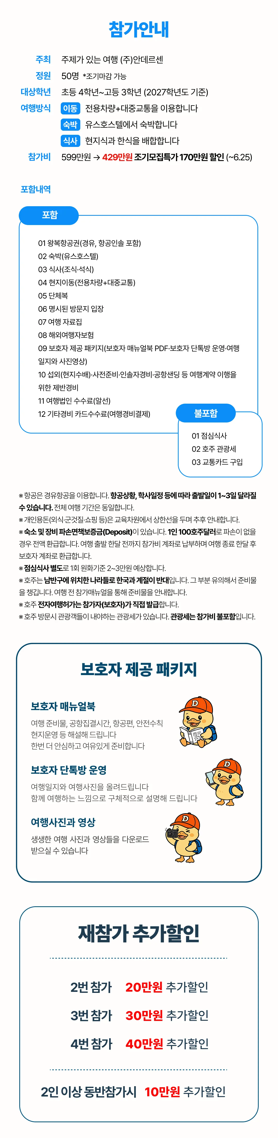 청소년 호주리더 2