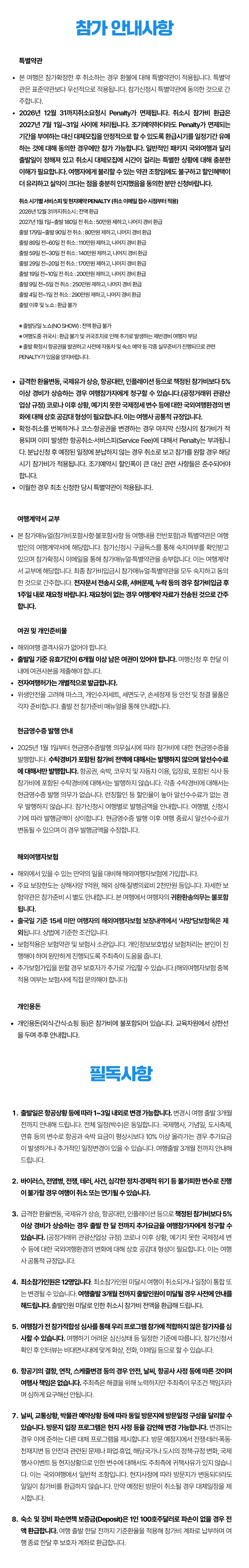 청소년 호주리더 6