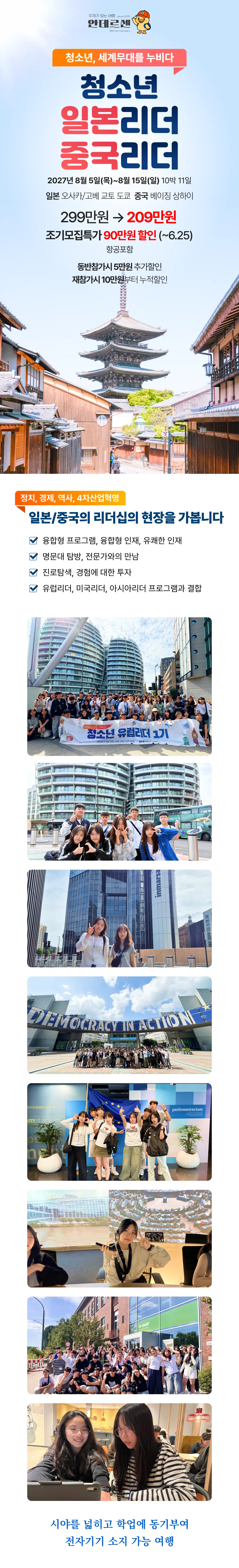 청소년 일본/중국리더 1