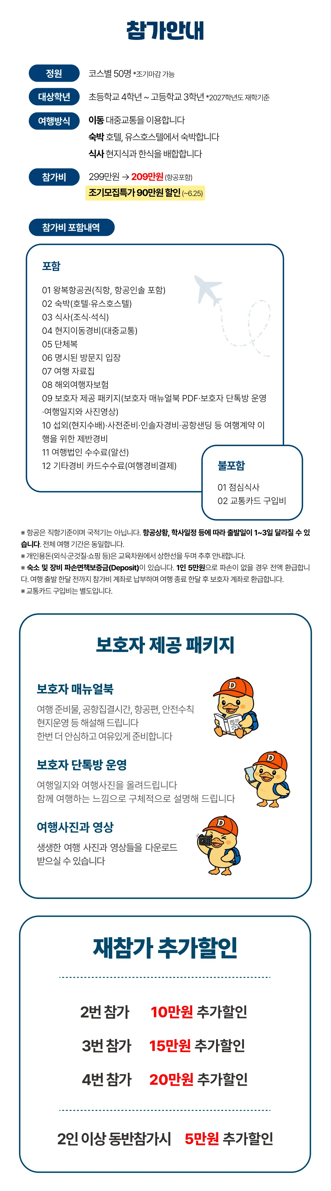청소년 일본/중국리더 2
