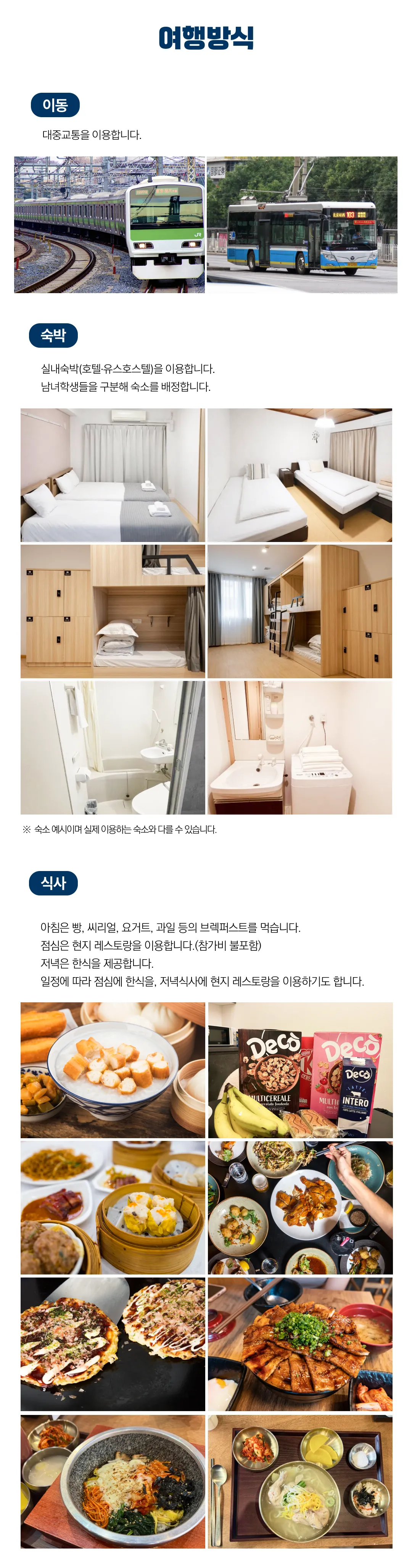청소년 일본/중국리더 3