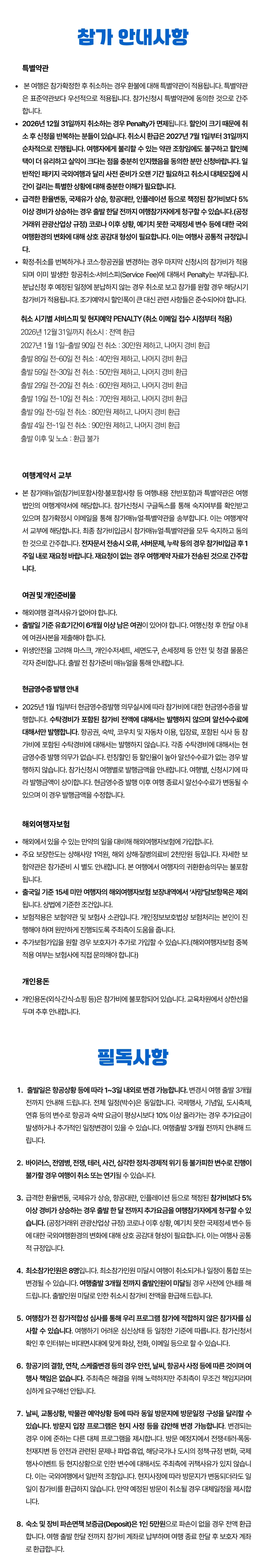 청소년 경제경영 일본여행 7