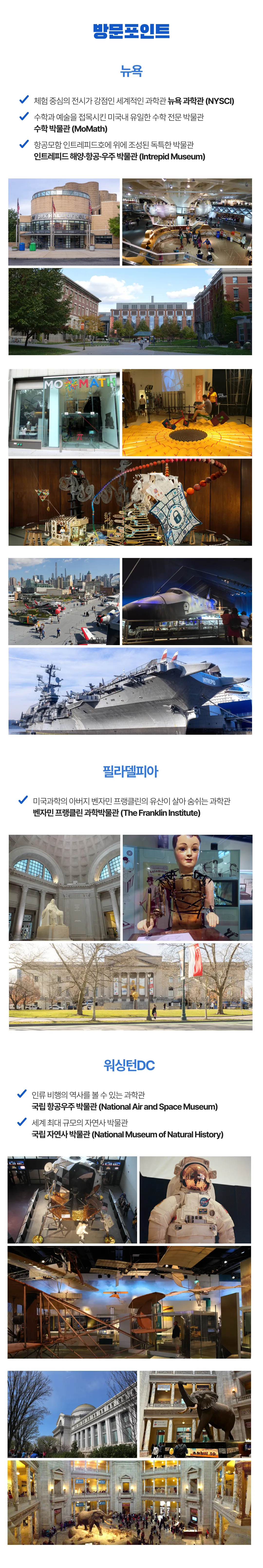 청소년 미국과학기행 4