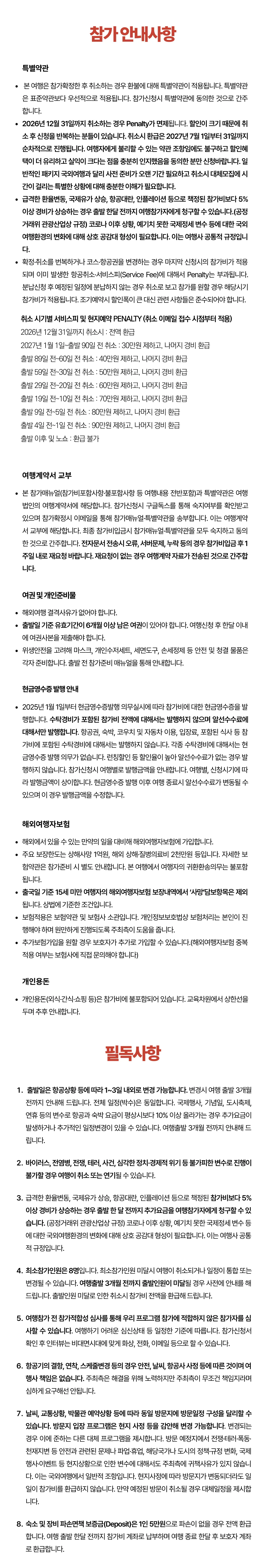 청소년 중국인문학여행 4