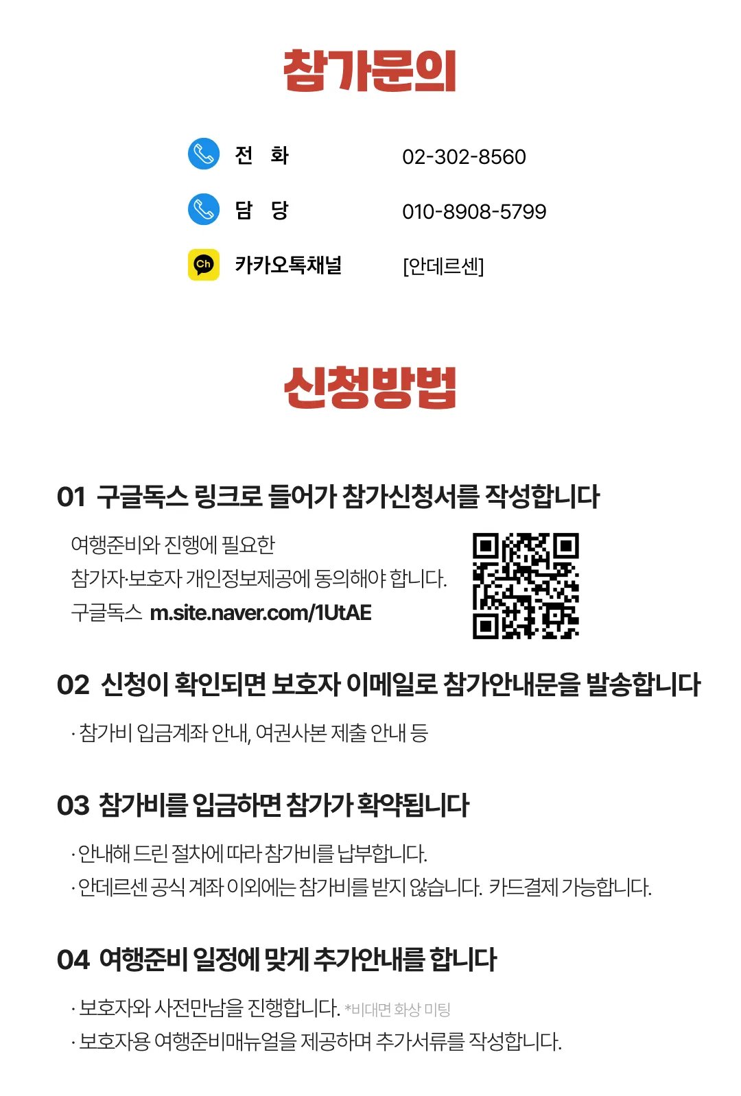 청소년 중국인문학여행 5