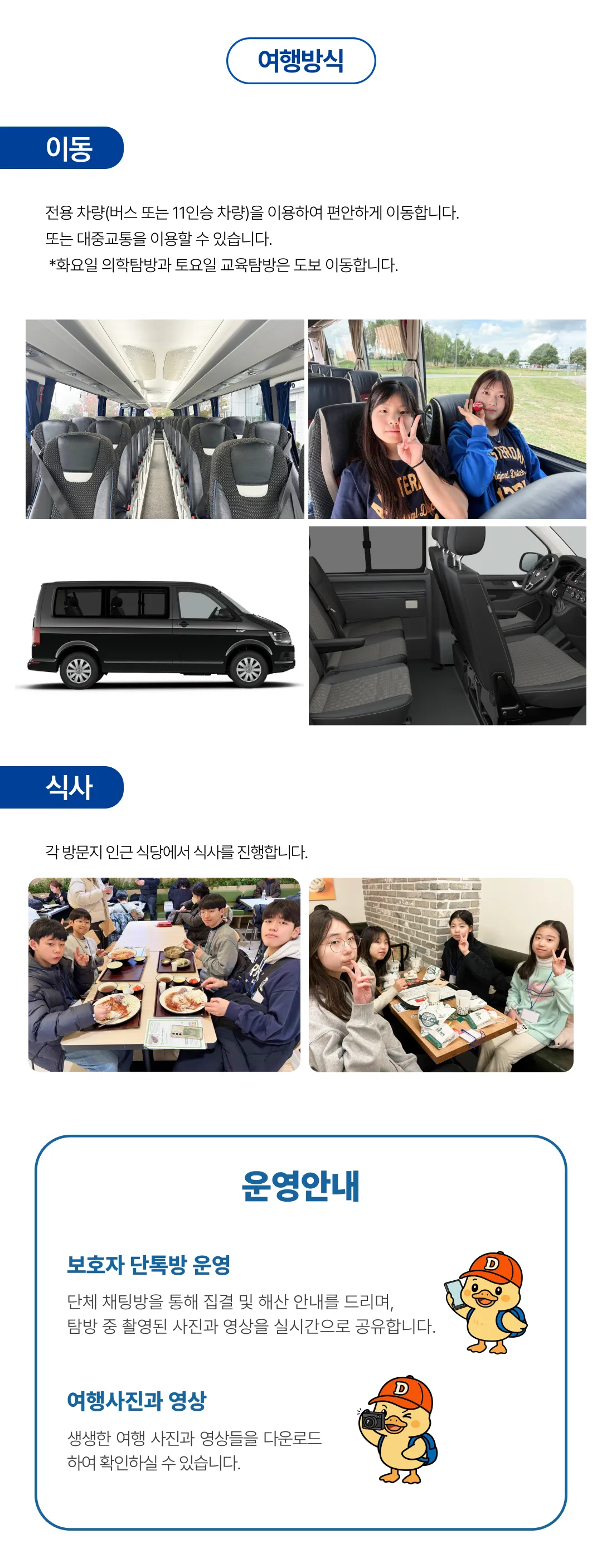 청소년 꿈찾기 서울탐방 5