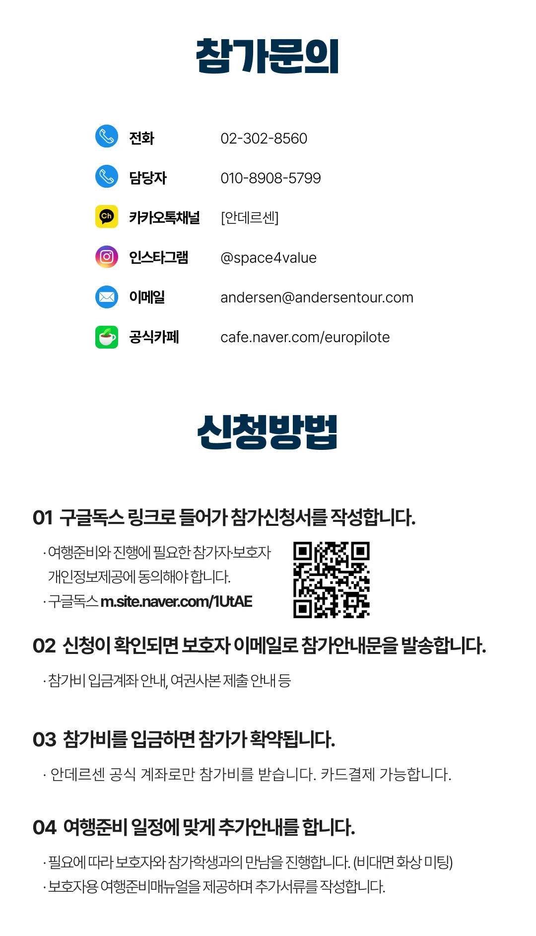 청소년 리더스 영어기행 10
