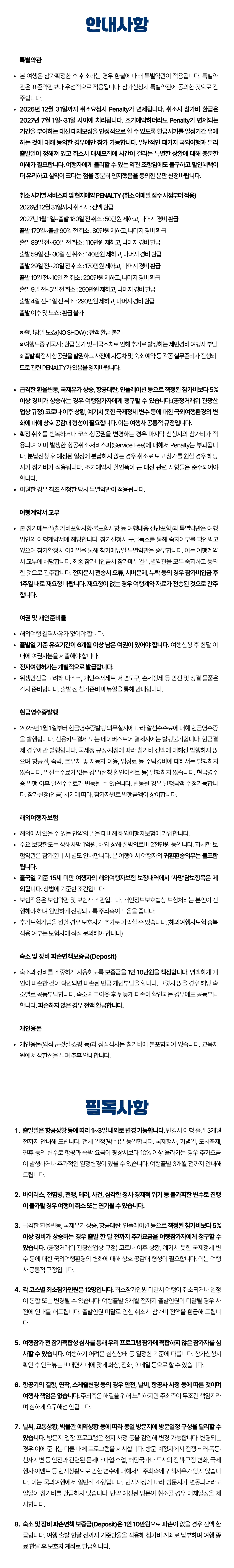 청소년 리더스 영어기행 11