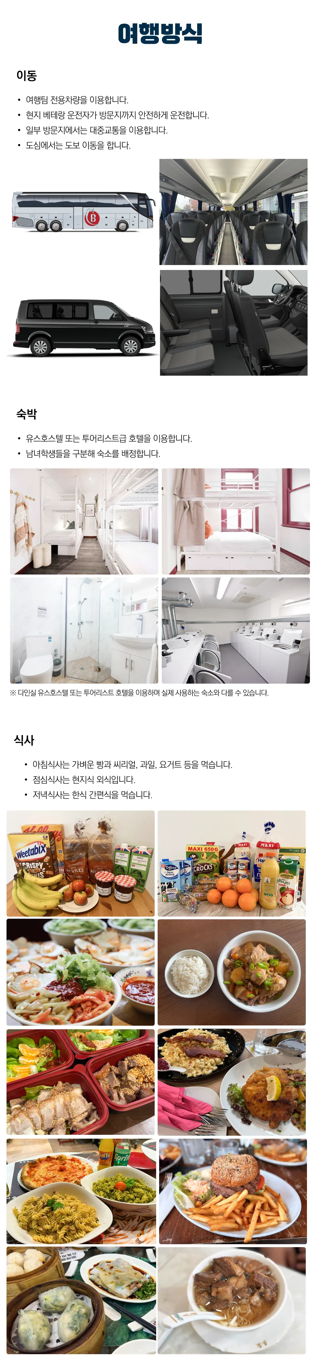 청소년 리더스 영어기행 9