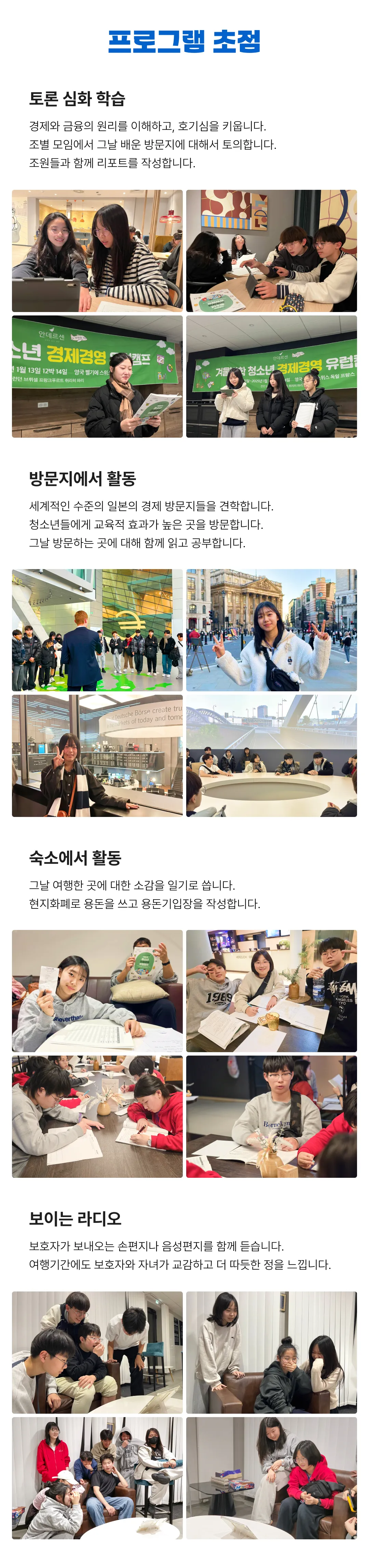 청소년 경제경영 중국여행 6