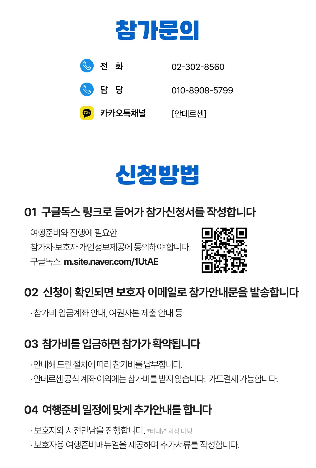 청소년 경제경영 중국여행 8