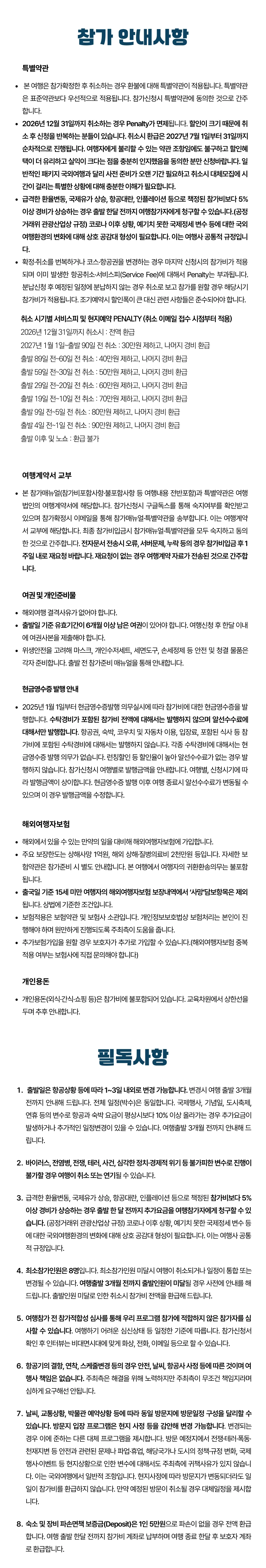 청소년 홍콩국제캠프 6