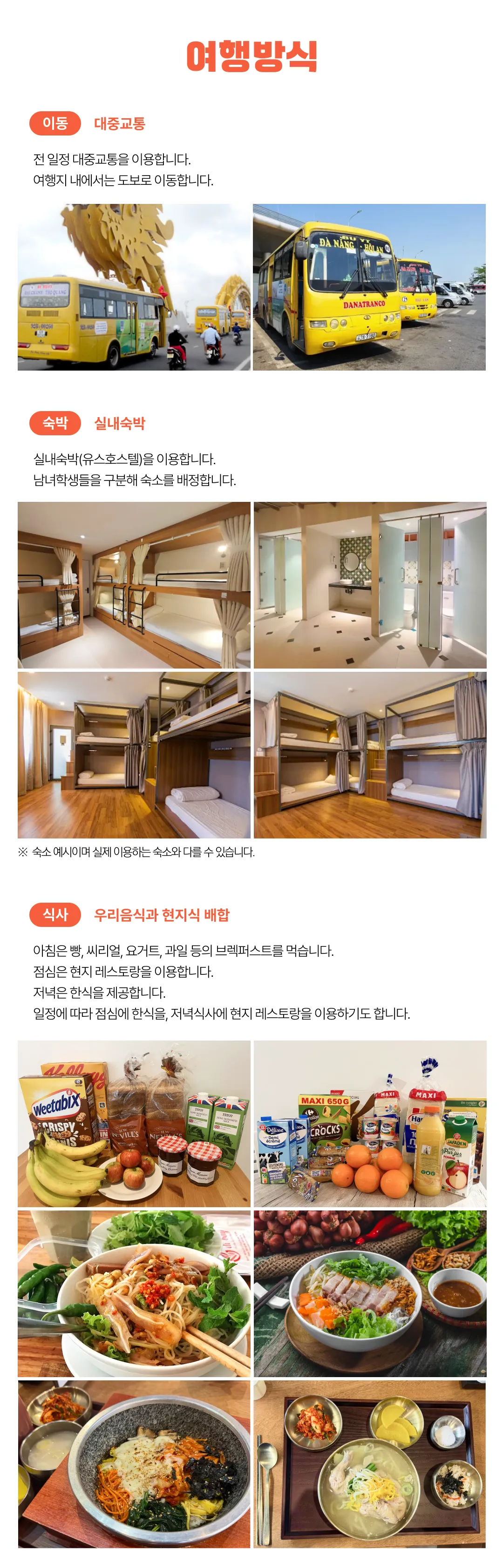 청소년 베트남여행 3