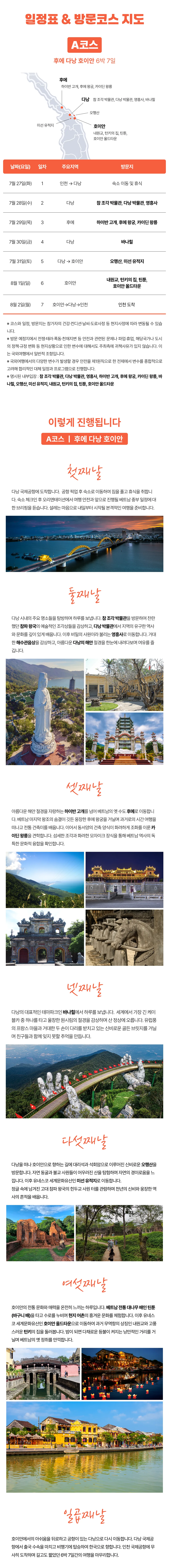 청소년 베트남여행 4