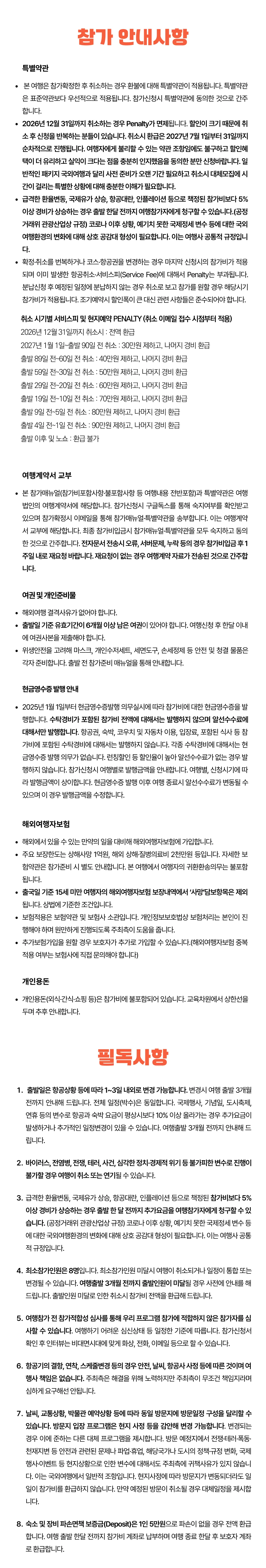 청소년 베트남여행 6