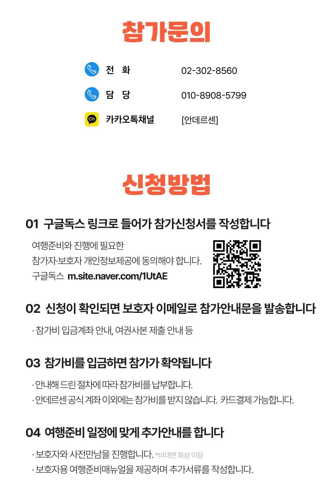 청소년 베트남여행 7