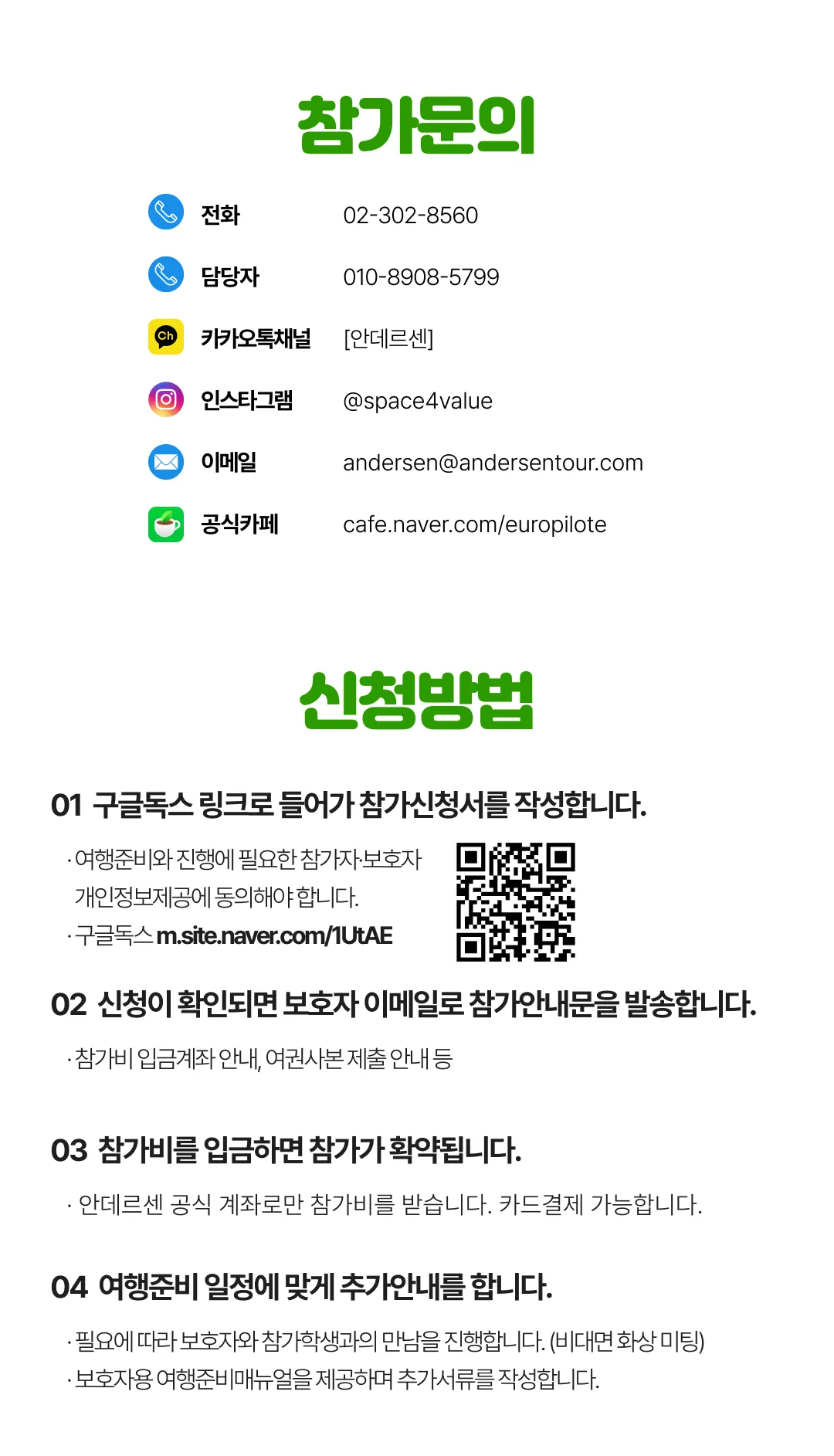 청소년 꿈찾기 해외대학탐방 10