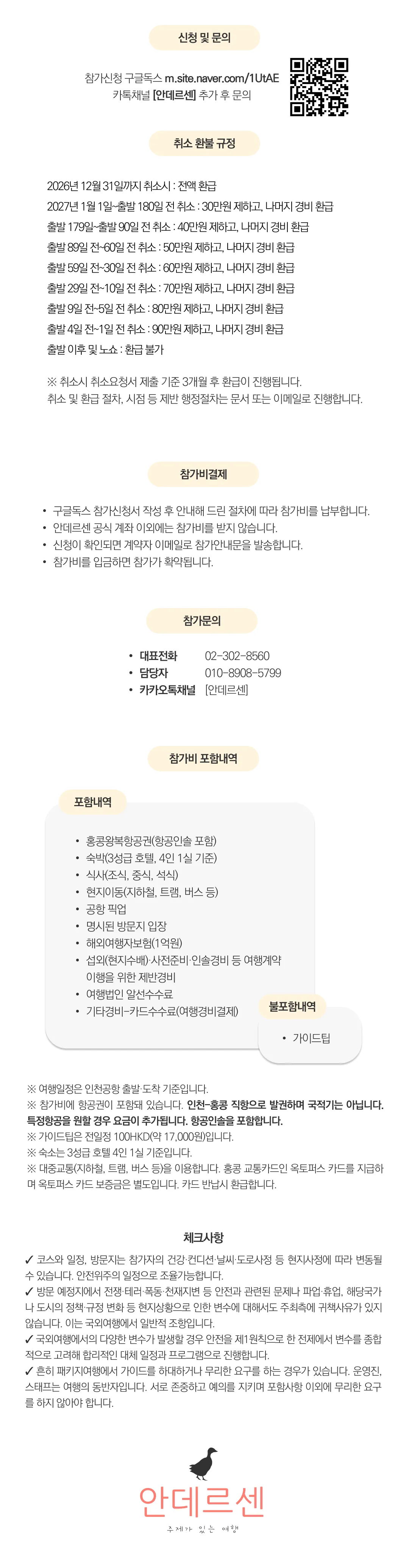 청소년 홍콩교육탐방 2