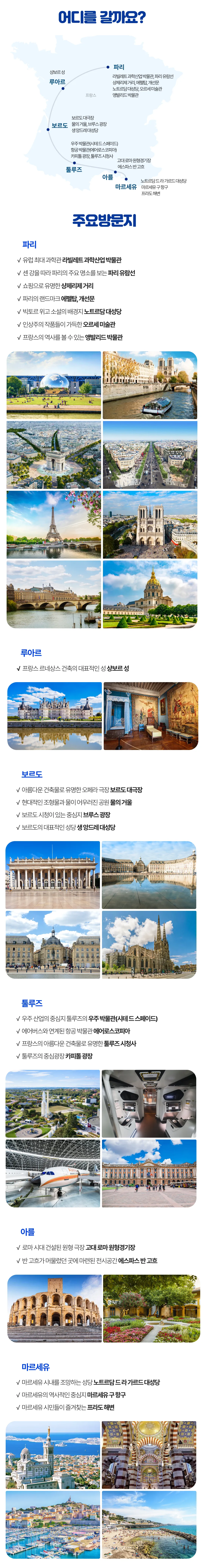 1318 자녀와 프랑스여행 5