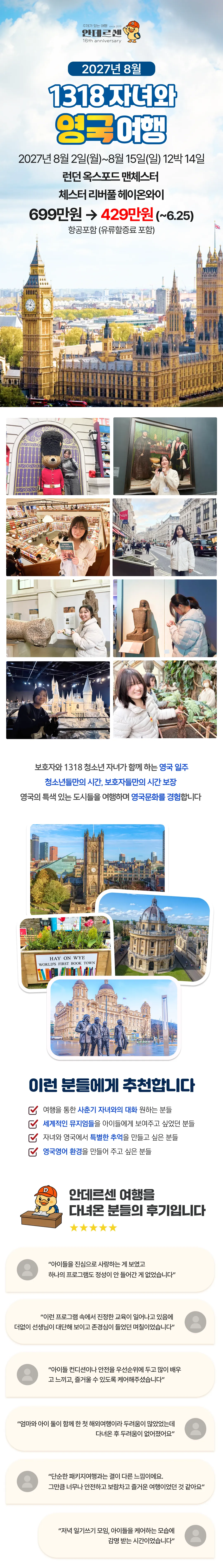 1318 자녀와 영국여행 1